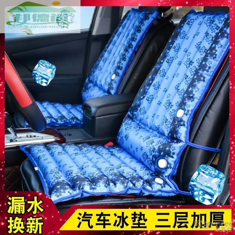 夏季冰座垫冰垫汽车用坐垫降温椅垫一体垫带靠背凉垫Y水垫冰枕学