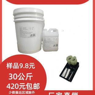 包邮 高硬度电路板灌封胶导热电源电子环氧树脂防水有机硅灌封AB胶