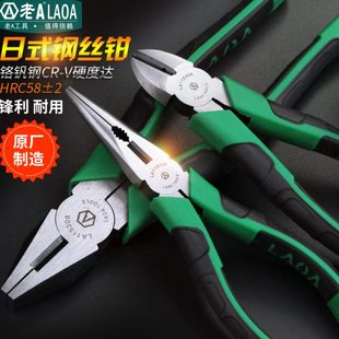 老A老虎钳钢丝钳斜嘴钳斜口钳尖嘴钳钓鱼钳多功能电工钳子6寸8寸