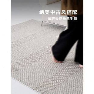 伽音 现代中古风羊毛地毯客厅高级感素色侘寂卧室地垫宝藏耐脏
