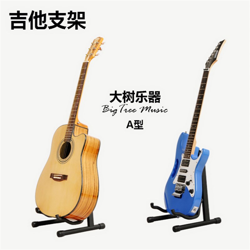 吉他架立式 木吉他架子 民谣x吉他支架 电吉他架贝司琵琶吉它琴架