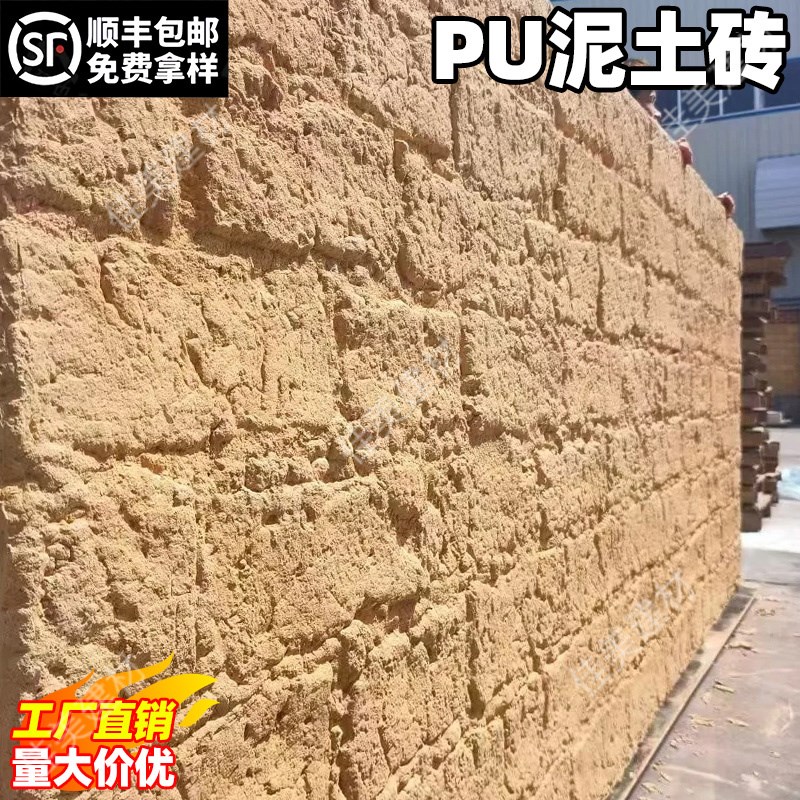 pu泥土砖老土砖仿古砖仿石材饰面B板复古文化石背景墙装饰板护墙