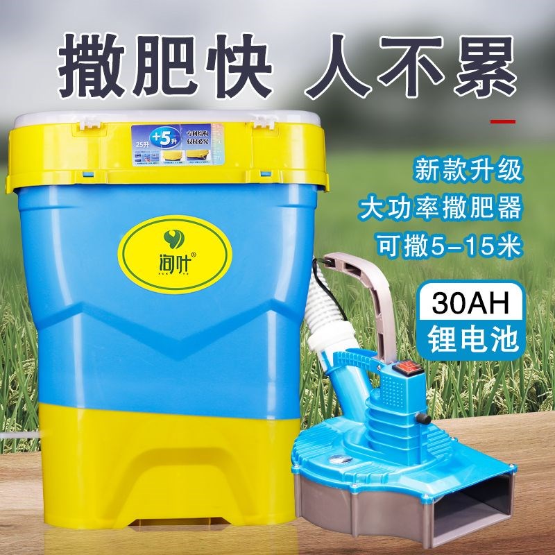 新款电动施肥器农用撒肥料神器播种鱼虾投饵料.播撒化肥机