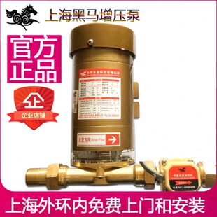 ?上海黑马增压泵家用水泵燃气热水器增压全屋增压泵绿太阳