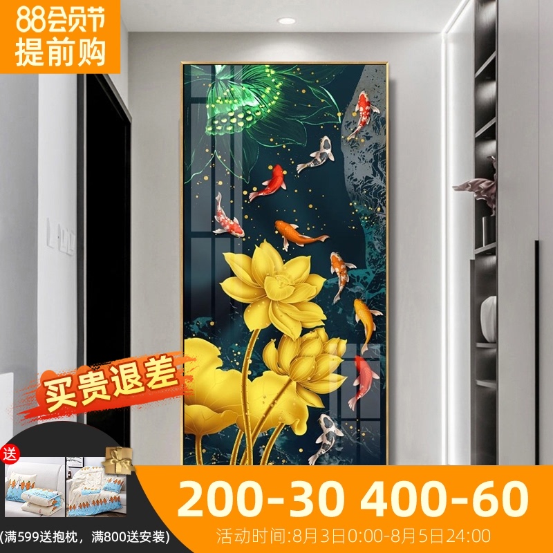 荷花九鱼图玄f关装饰画现代简约走廊尽头挂画客厅晶瓷画过道壁画图片