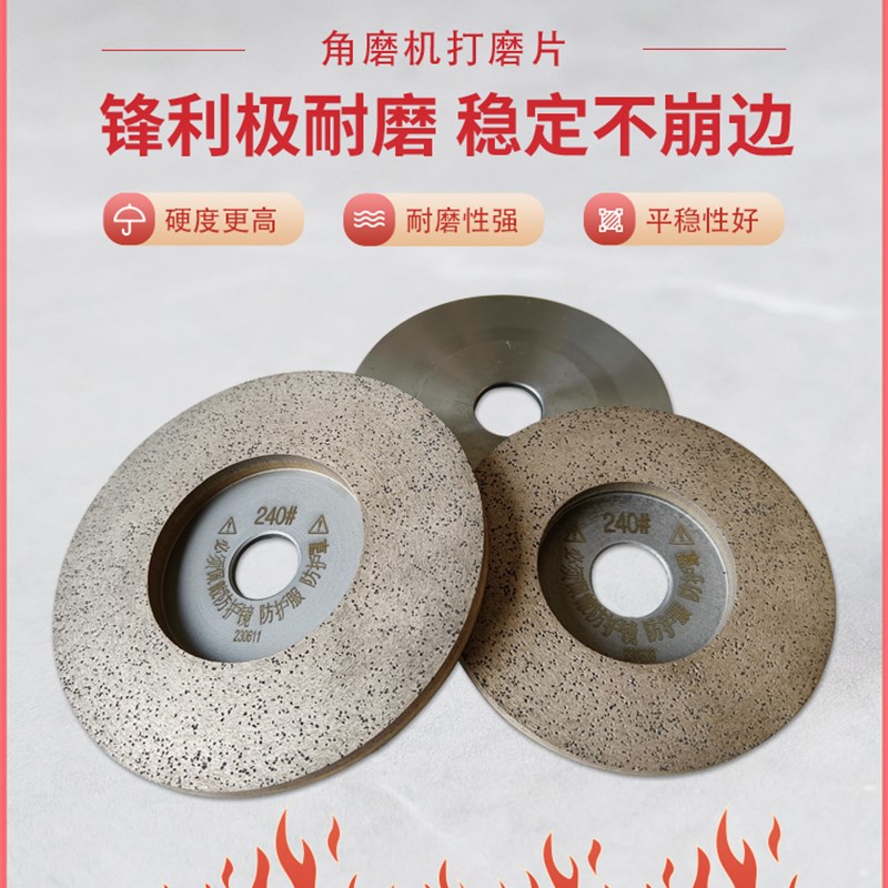 金刚石打磨片角磨机用烧结青铜片玻璃岩板石材瓷砖T磨边切割不崩