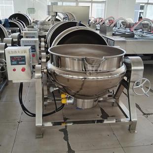 源头厂家学校餐厅工厂食堂卤煮夹层锅电加热可倾斜夹层搅拌锅