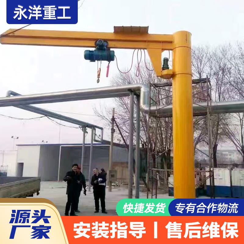 悬臂吊厂家车间60度旋转小型电动单臂吊立柱式悬臂吊