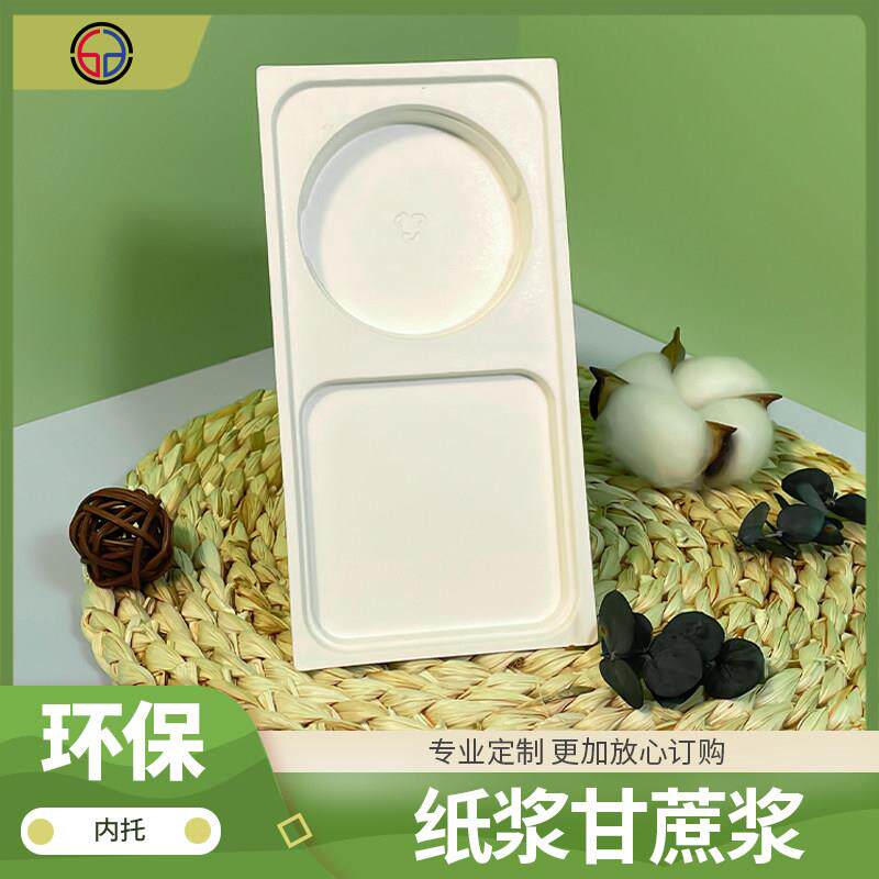 手机包装内托纸托定制环保可降解纸包装盒订做包装彩盒内包纸浆盒