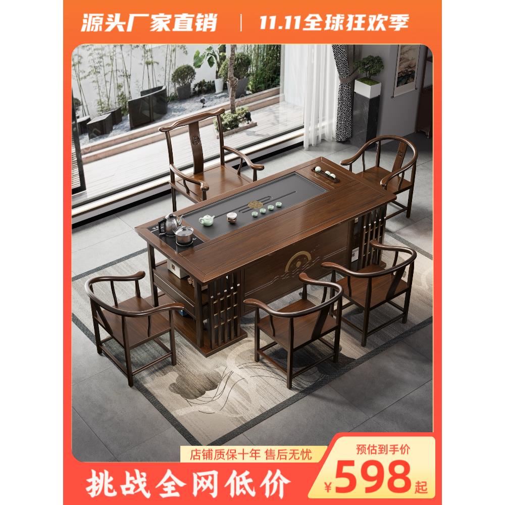 新中式实木茶几、椅子厚德式茶几家庭办公功夫茶几高端接待红木
