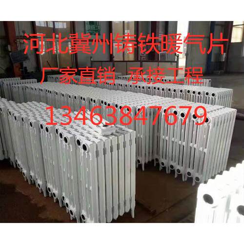 老式铸铁暖气片四柱760型铸铁散热器耐腐蚀热水蒸汽全新工业工程