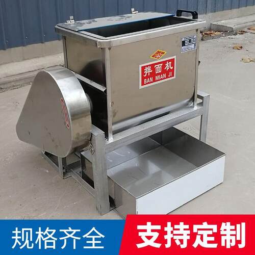 商用拌面机不锈钢立式打面机全自动搅拌和面机卧式静音拌粉机