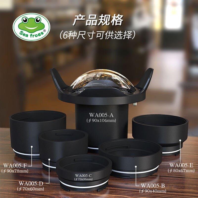 海蛙广角镜头罩替换筒单反相机防水套广角鱼眼水下摄影扩展配件