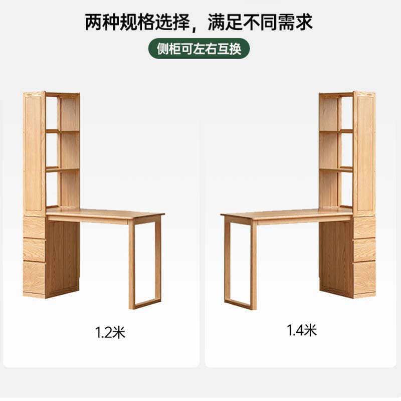实木书桌书架一体带抽屉靠墙转角办公原木橡木桌子简约书房电脑桌