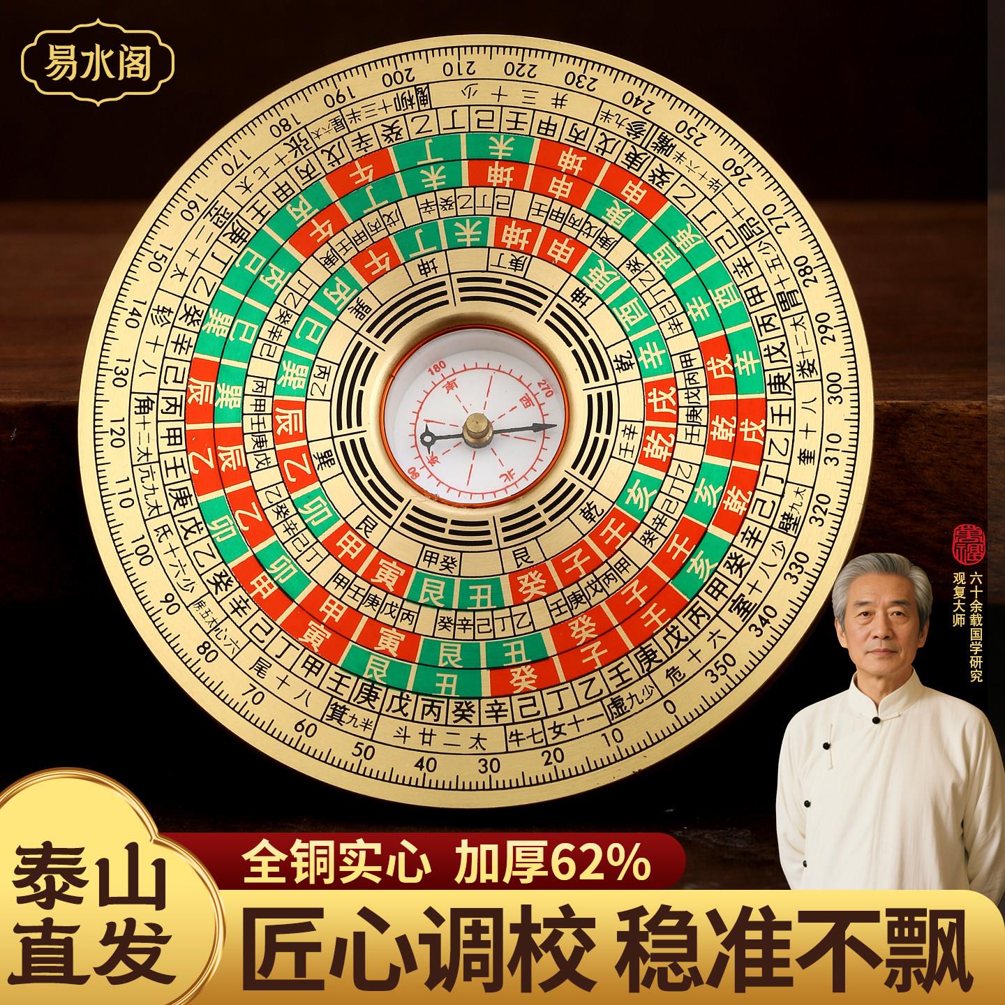 高精度黄铜八卦阵罗盘 实心铜罗经仪三元三合综合指南仪