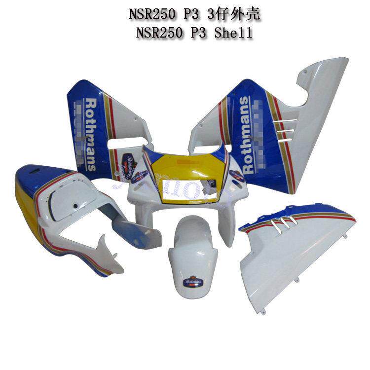 NSR250 P3机车外壳 三仔全车板 3仔全包围 头罩挡泥板后尾护板