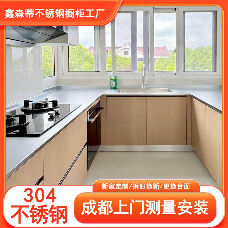 成都不锈钢石英石大理石台面整体厨房橱柜定制组装改造翻新晶钢门