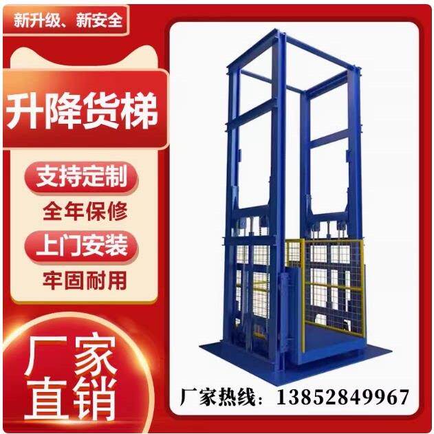 液压货梯升降机工厂提升机导轨式升降平台2吨5吨仓库货梯厂家