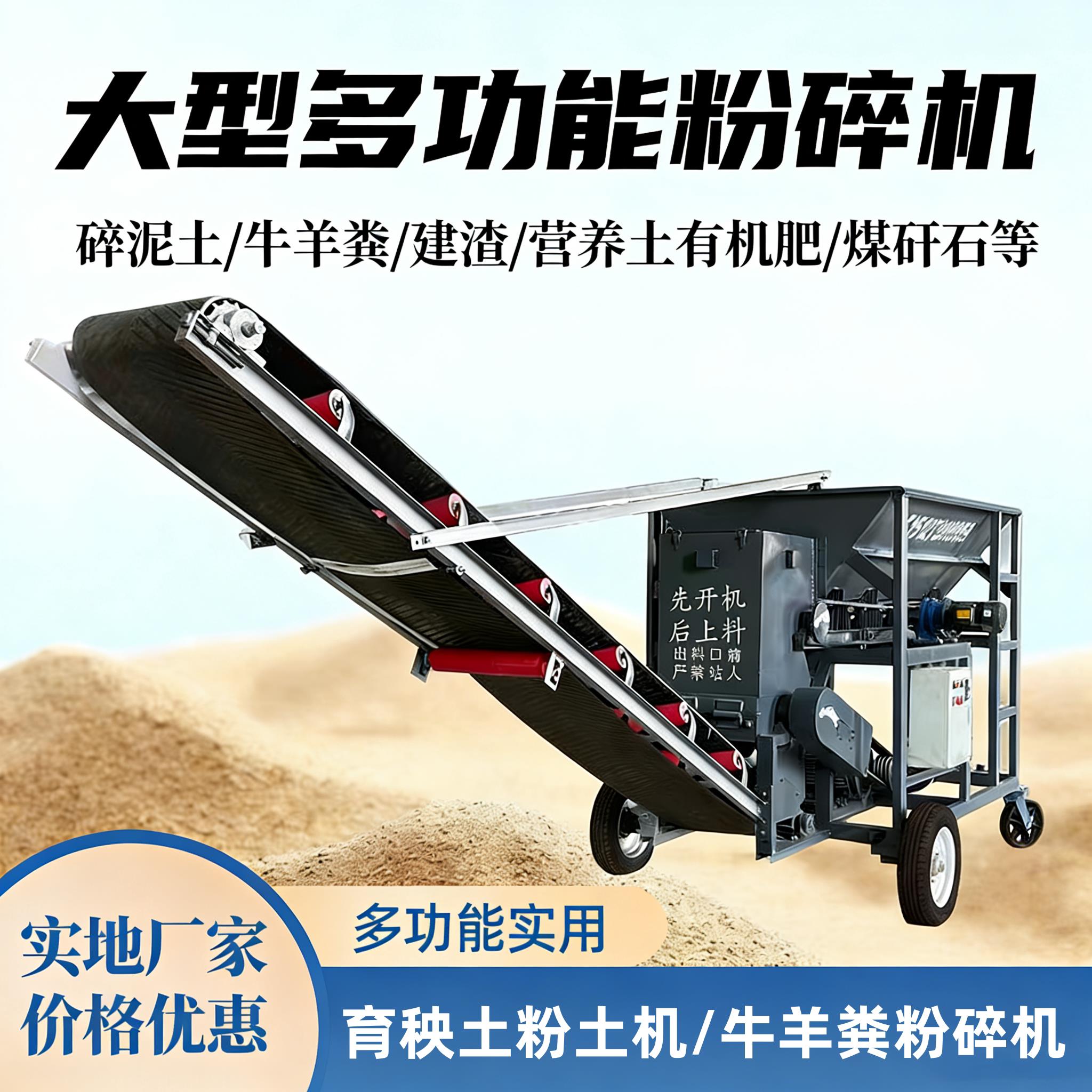 大型碎土机粉土机干湿牛羊鸡粪粉碎机碎石机粉泥机建筑垃圾破碎机