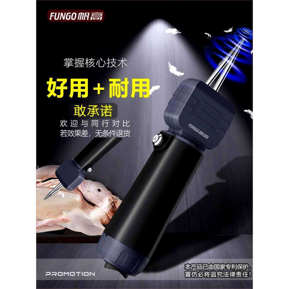 帆高拔毛器鸡毛鸭毛电动去杀鸭鹅家禽机拔毛机拨鸭毛家商用