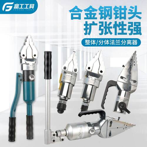 液压法兰分离器 整体式扩张器 轻便手动电动扩开分离工具