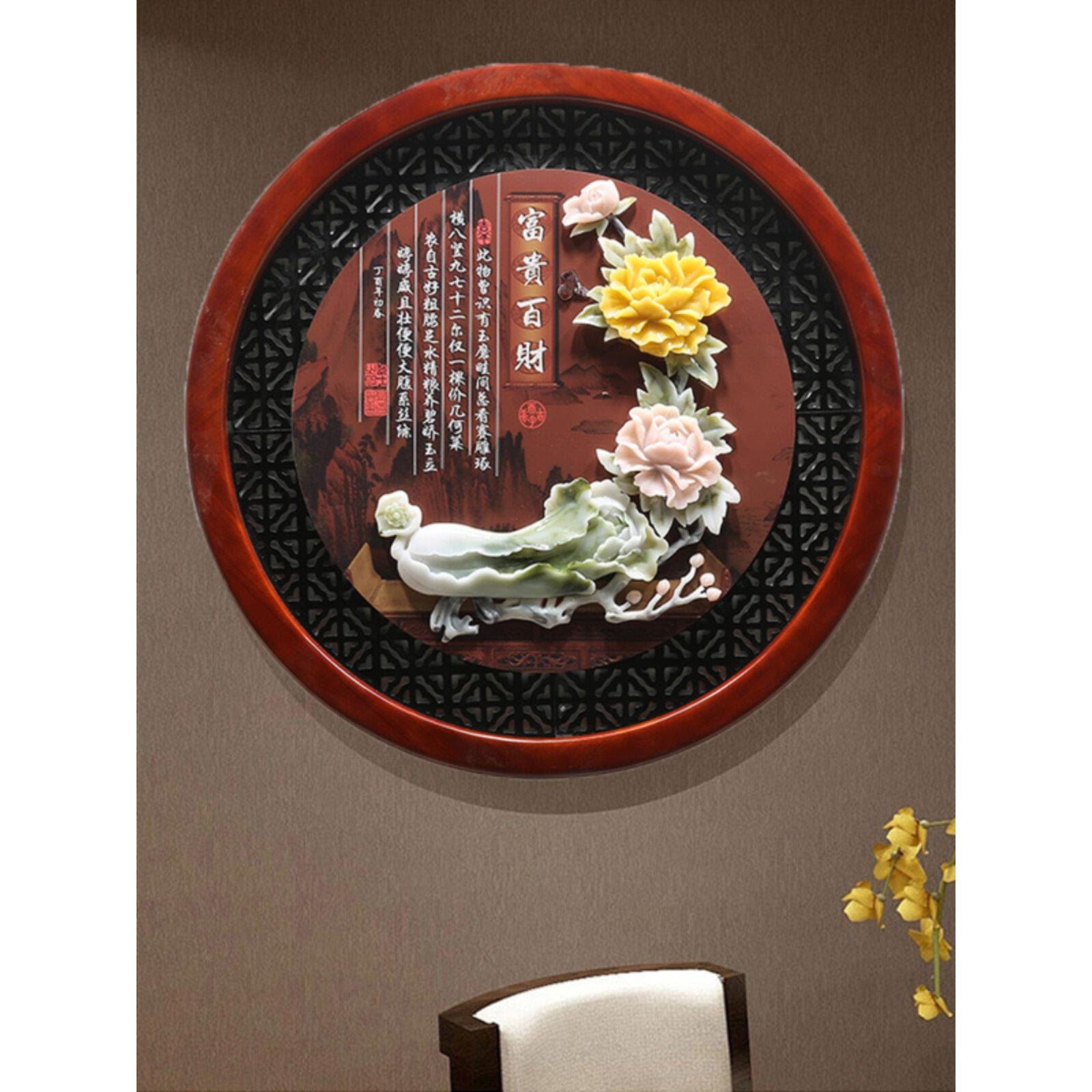 中国玉石壁画沙发背景墙画客厅装饰画餐厅卧室实木挂画门厅画