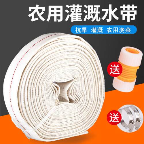 农用灌溉水带农用浇地水带一寸帆布水管软管
