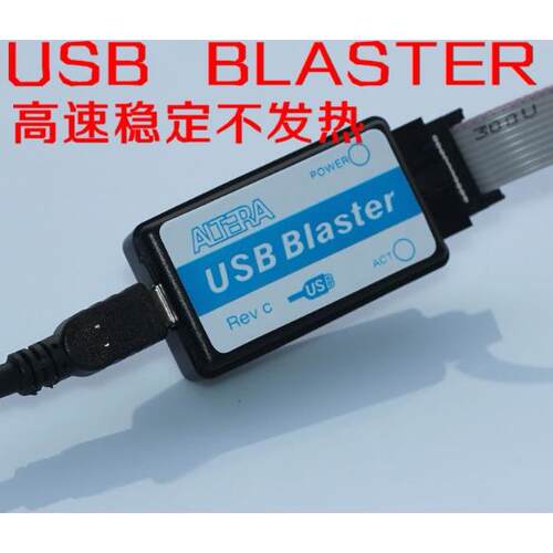 USB-Blaster下载电缆/线CPLD兼容Altera原厂电缆FPGA 带缓冲USB2