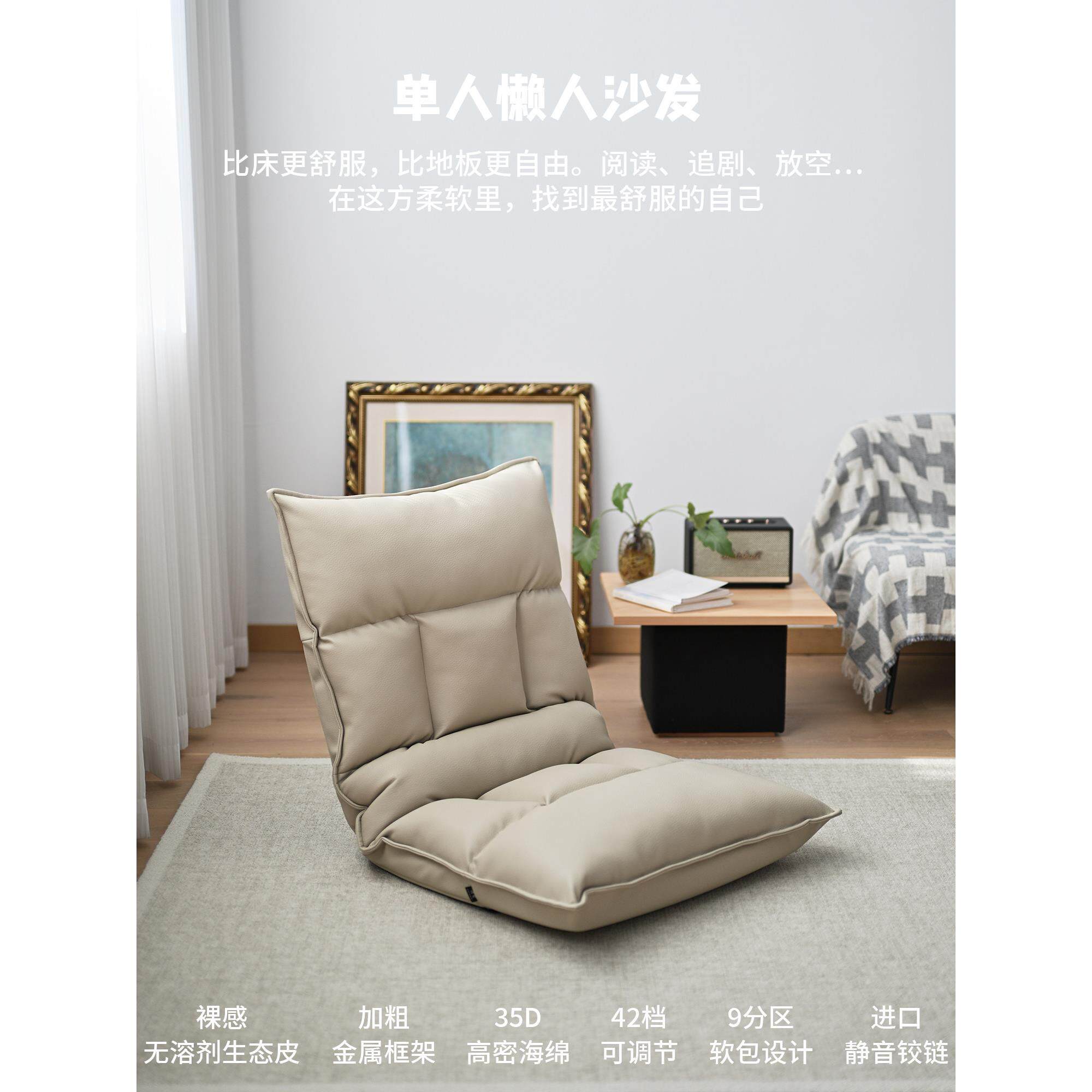 单人懒人沙发小户型客厅榻榻米飘窗可折叠靠背躺椅宿舍皮质座椅子