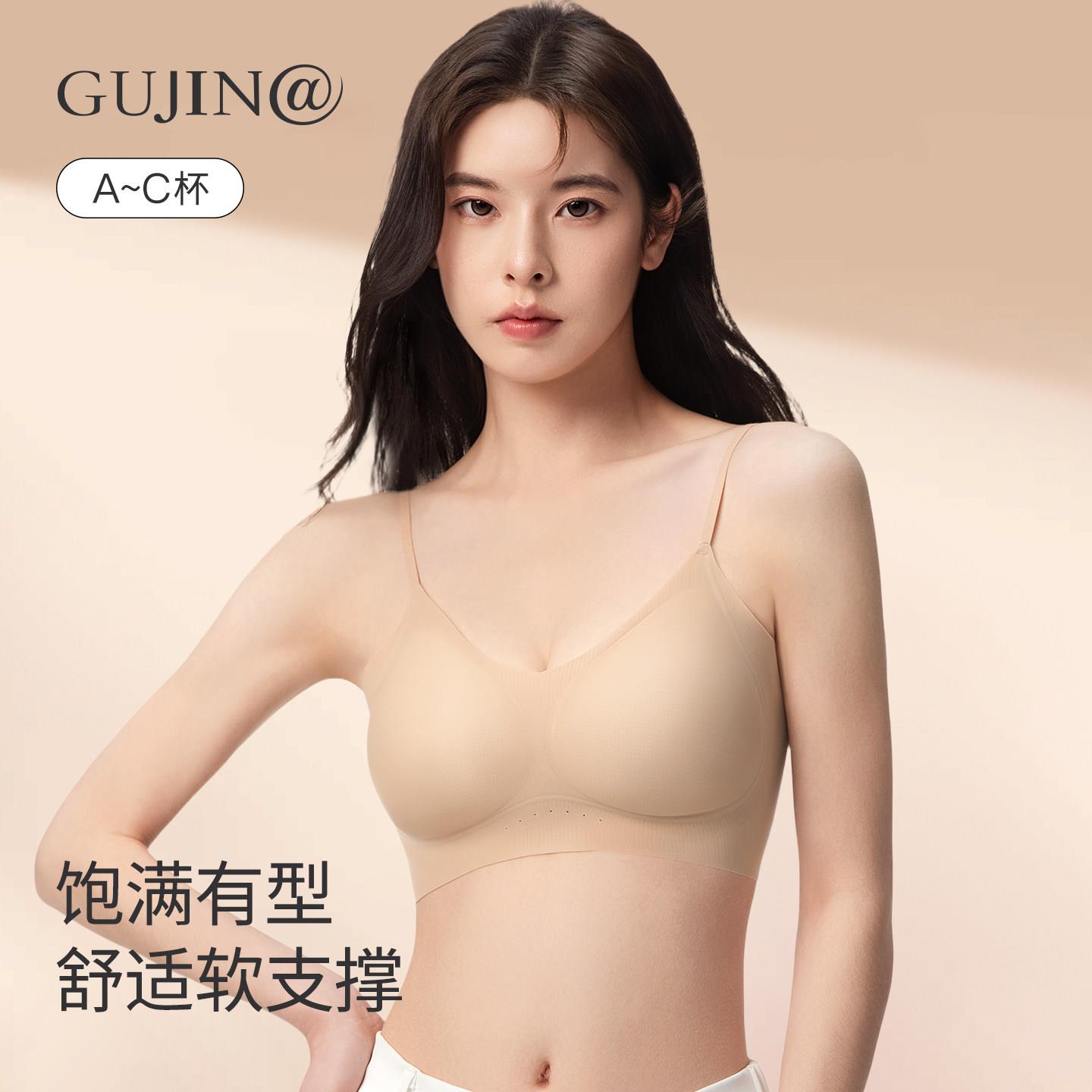 古今@无痕内衣女小胸聚拢隐形肤粉底液超薄细肩带美背心运动文胸