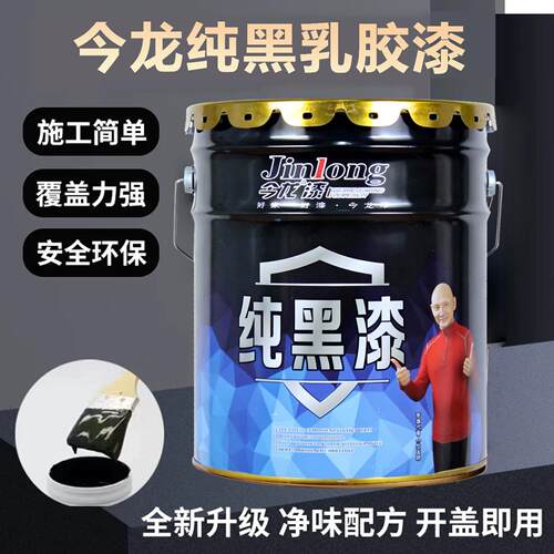 黑色乳胶漆室内家用空调出风口内墙外墙涂料天花板哑光电视背景墙