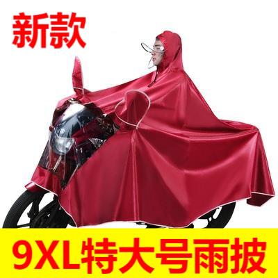 125男电动机车雨衣遮脸骑行超大号特大双人防水加大加厚大雨披