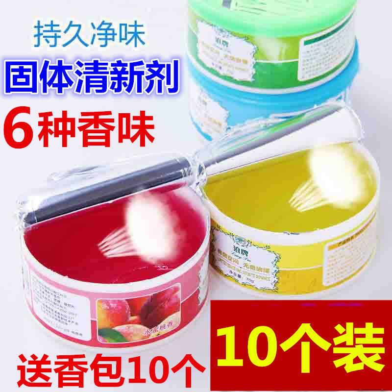固体香膏持久清新剂家用室内空气芳香剂香薰厕所除臭除味汽车桂花