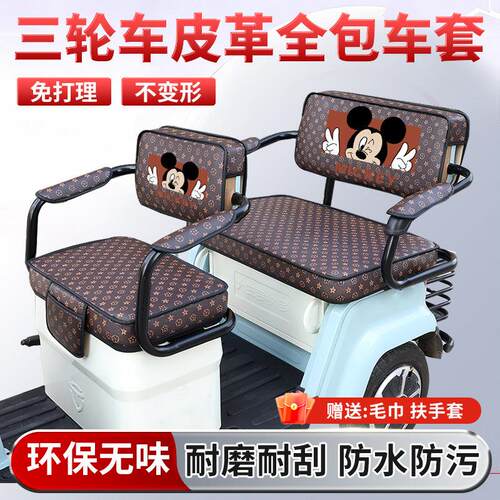 金箭V6PRO电动三轮车座套坐垫亚麻透气防水防晒坐垫三轮车座套罩