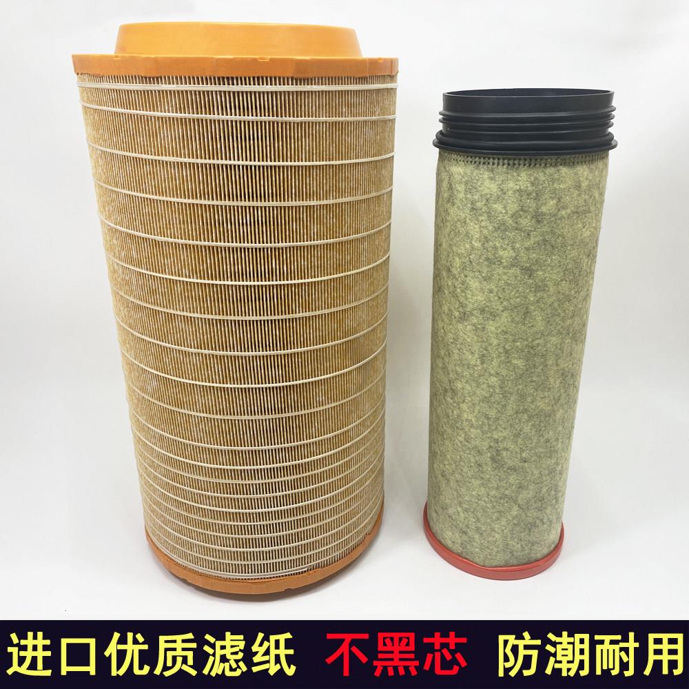 适配重汽豪沃MAX 480 530空气滤芯 豪沃max480 530空滤空气滤清器