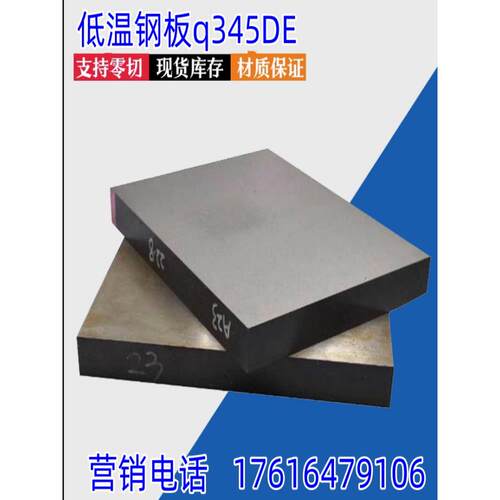 低温合金Q355E钢板激光切割加工图q355D钢板345E钢板Q345D激光切