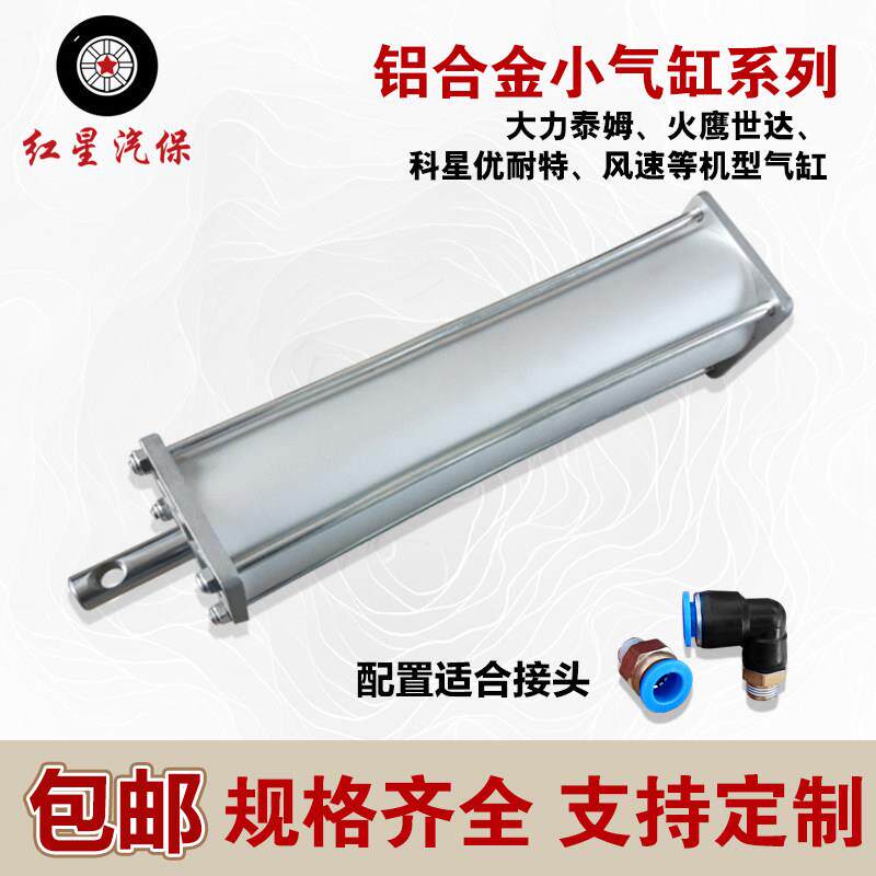 扒胎机拆装机配件大全转盘小气缸总成伸缩夹胎气缸定制气动缸包邮