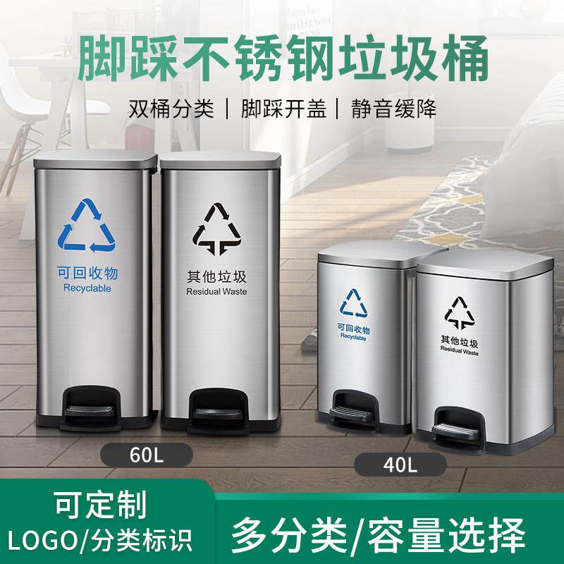 不锈钢分类垃圾桶公共场合办公室商场大号脚踏带盖子商用方形垃圾