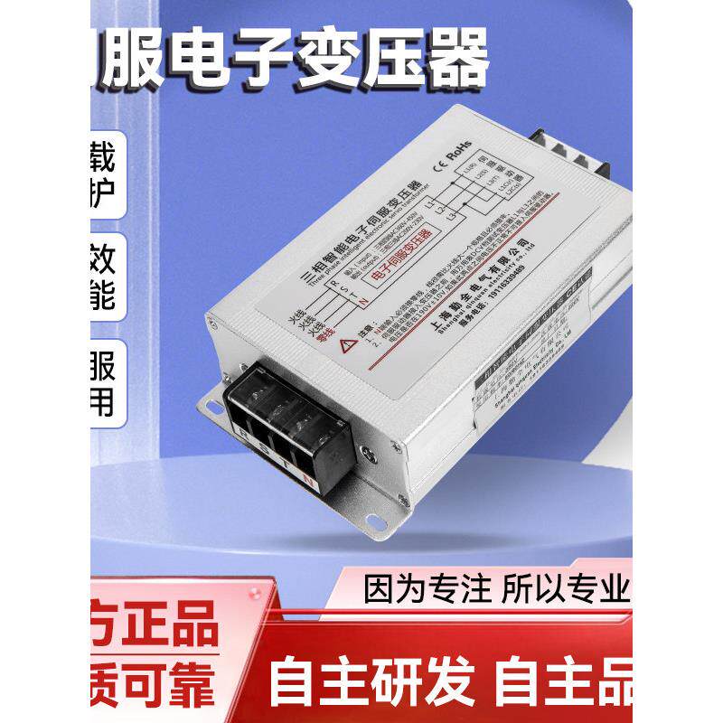 415转380V变220V转200V三相智能伺服电子干式变压器5KW9KVA20千瓦