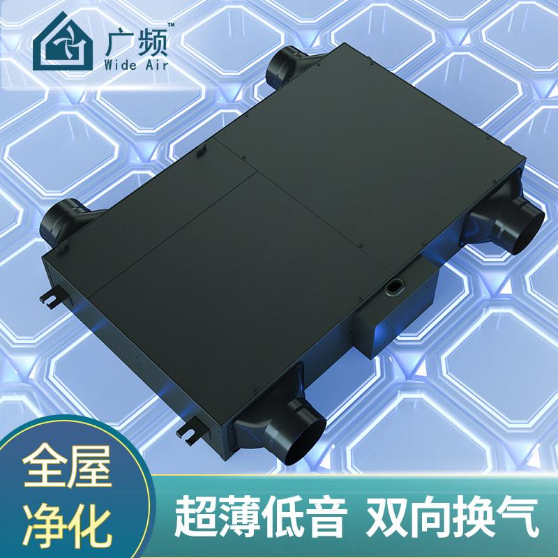 广频双向流新风机中央新风系统家用商用静低音换气送风排风一体机