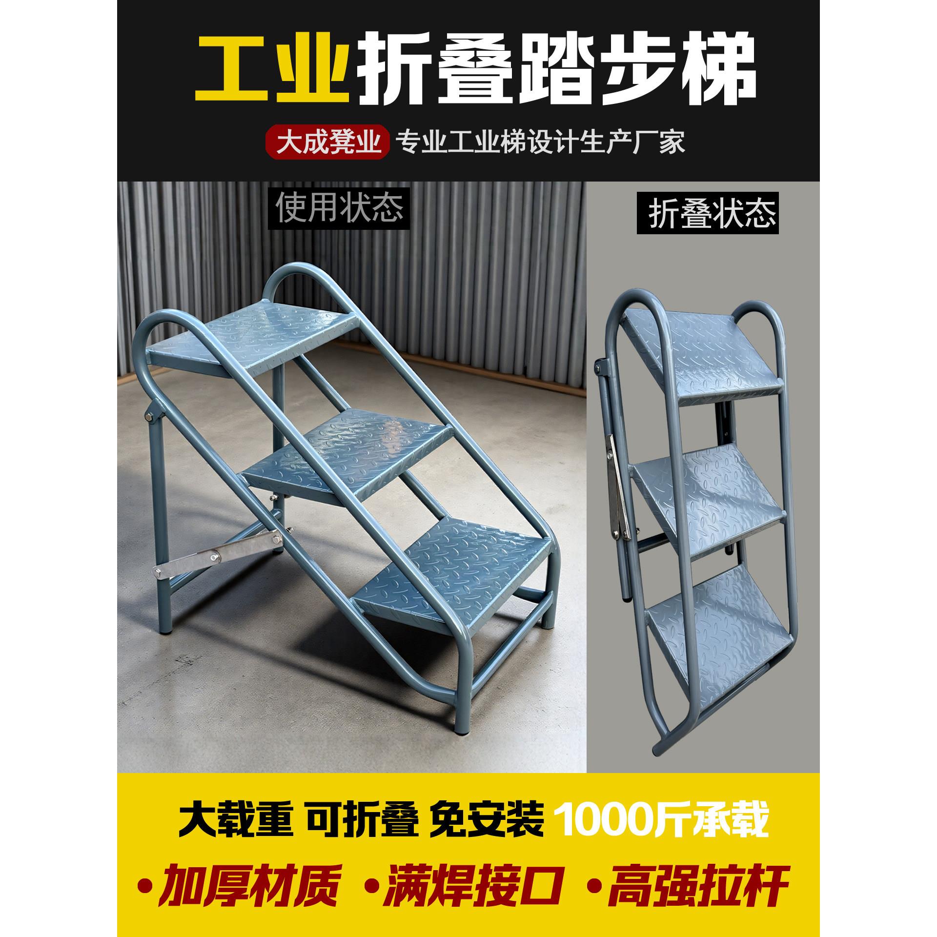 工业踏步梯折叠梯可折叠台阶梯子楼梯凳脚踏凳登高梯两三步梯家用