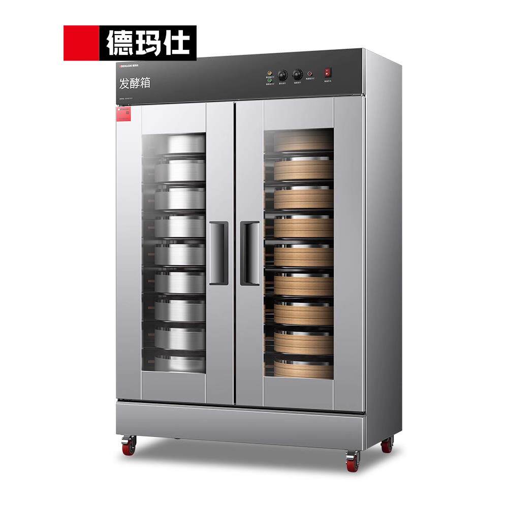 德玛仕商用发酵箱面包蒸笼醒发箱不锈钢恒温面粉发酵机烘焙设备