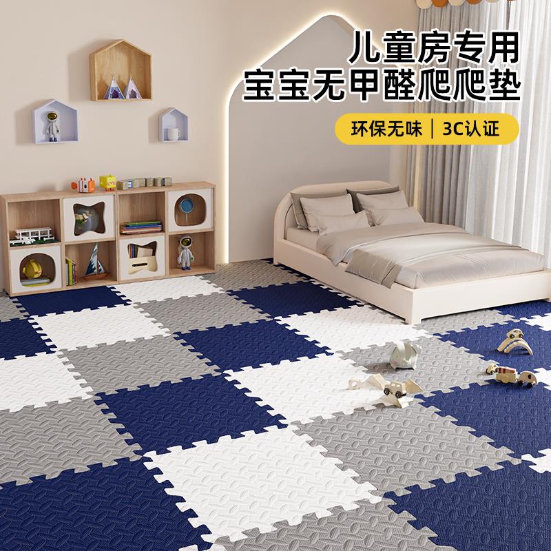 【环保无甲醛】床边防摔垫宝宝爬爬垫拼接泡沫地垫婴儿童爬行垫