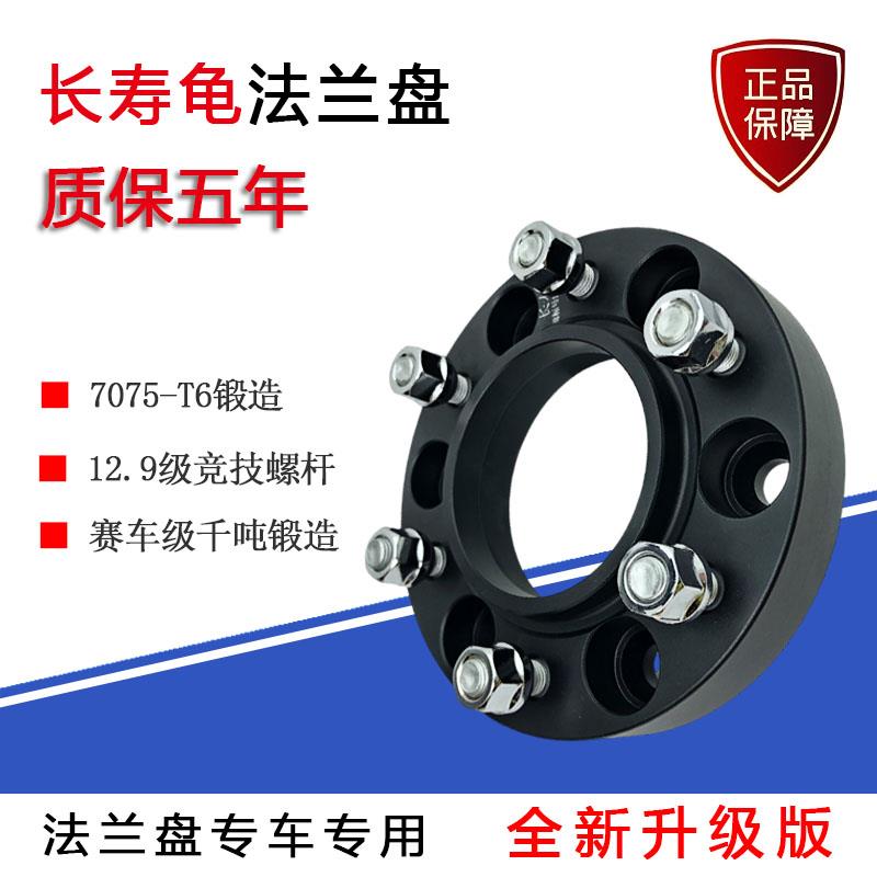 北京BJ40 B40 B40L 40P BJ60 BJ80 F40 锻造法兰盘加宽轮胎垫片