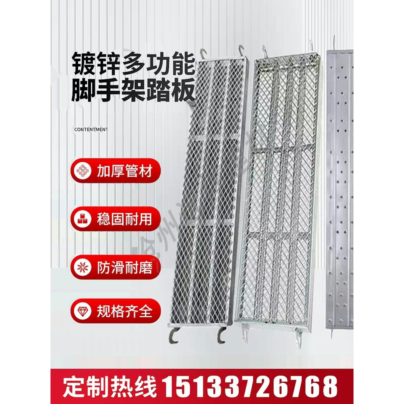 移动脚手架踏板加厚热镀锌方管踏板冲压跳板钢踏板跳板脚手架配件