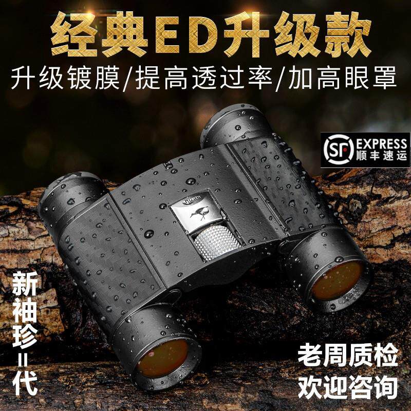 胜途L2系列8X20ED袖珍红双筒望远镜 防水可携式观鸟充氮防水