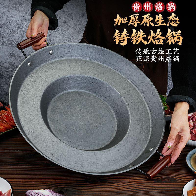 贵州烙锅老式生铁特厚铸铁炒锅炸洋芋摆摊专用一体煎锅平底凹底锅