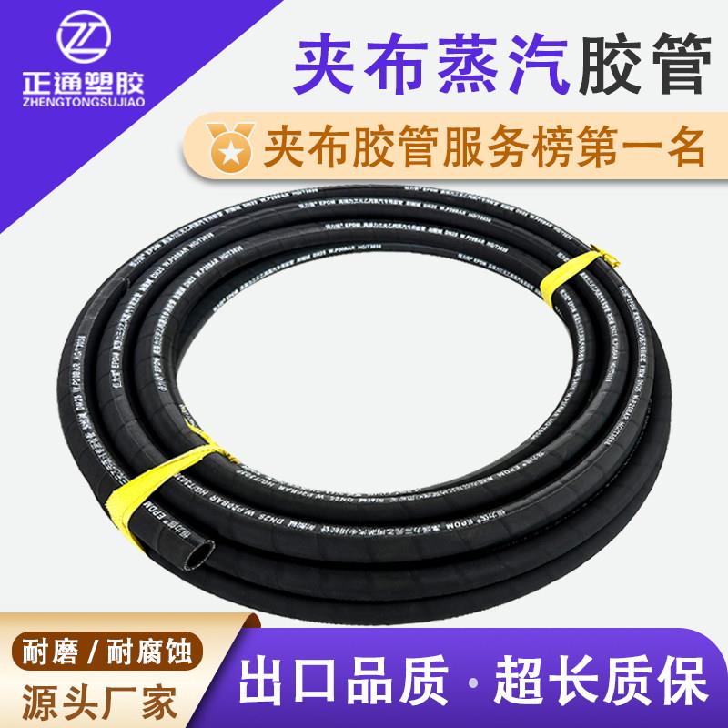三元乙丙橡胶管耐高温耐热蒸气胶管耐酸橡胶软管EPDM高压蒸汽胶管