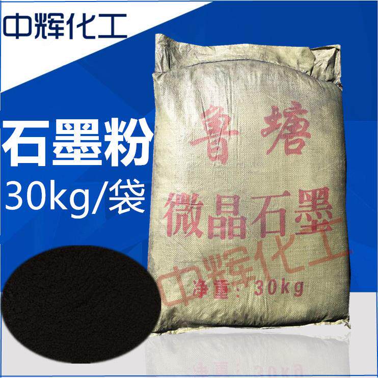 高纯石墨粉粉末润滑导电专用各目数现货铸造用黑铅粉30公斤一代