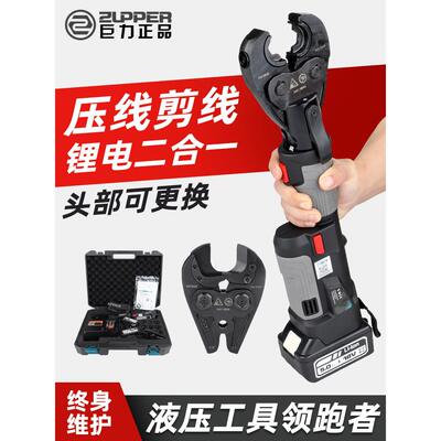 巨力充电液压钳PZ-2430C二合一剪线压线多功能便携式电动线缆剪钳